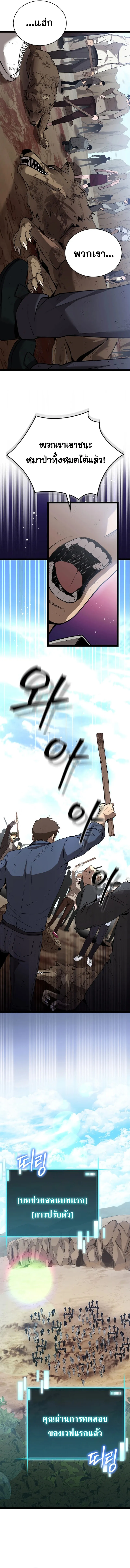 I Robbed the Storehouse of the God ฉ_นน_แหละท_เป_นคนปล_นคล_งสมบ_ต_ของพระเจ_า ตอนที่ ตอนที่ 3 รูปที่ 13