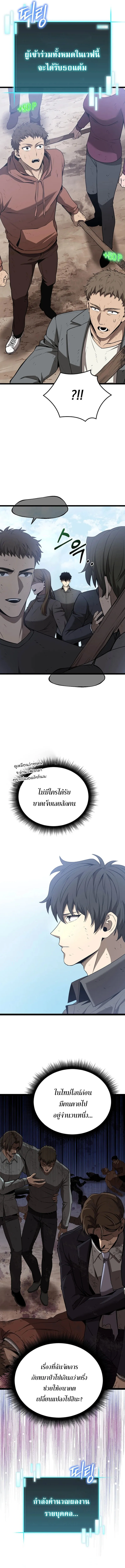 I Robbed the Storehouse of the God ฉ_นน_แหละท_เป_นคนปล_นคล_งสมบ_ต_ของพระเจ_า ตอนที่ ตอนที่ 3 รูปที่ 14