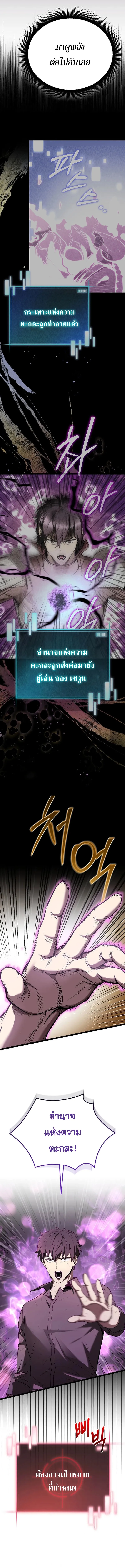 I Robbed the Storehouse of the God ฉ_นน_แหละท_เป_นคนปล_นคล_งสมบ_ต_ของพระเจ_า ตอนที่ ตอนที่ 3 รูปที่ 5