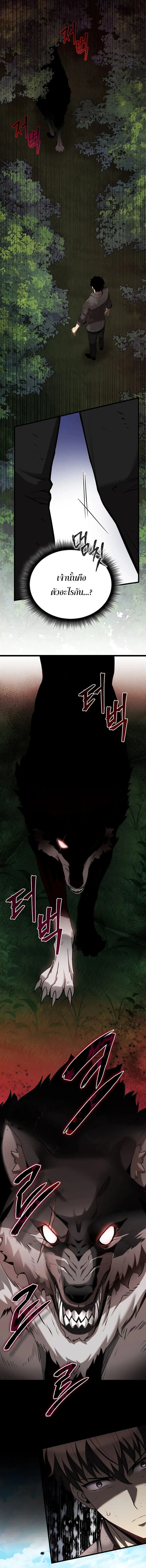 I Robbed the Storehouse of the God ฉ_นน_แหละท_เป_นคนปล_นคล_งสมบ_ต_ของพระเจ_า ตอนที่ ตอนที่ 4 รูปที่ 17