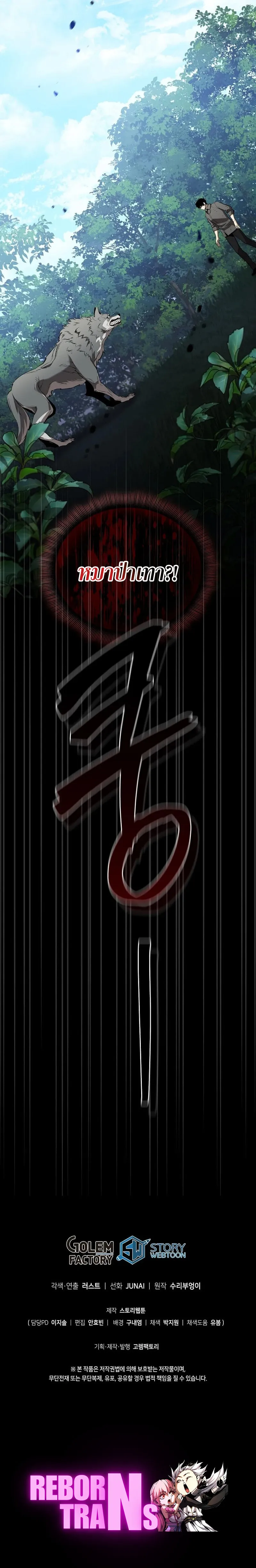 I Robbed the Storehouse of the God ฉ_นน_แหละท_เป_นคนปล_นคล_งสมบ_ต_ของพระเจ_า ตอนที่ ตอนที่ 4 รูปที่ 18