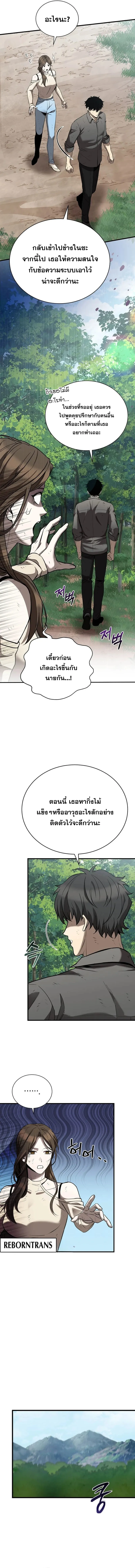 I Robbed the Storehouse of the God ฉ_นน_แหละท_เป_นคนปล_นคล_งสมบ_ต_ของพระเจ_า ตอนที่ ตอนที่ 4 รูปที่ 6