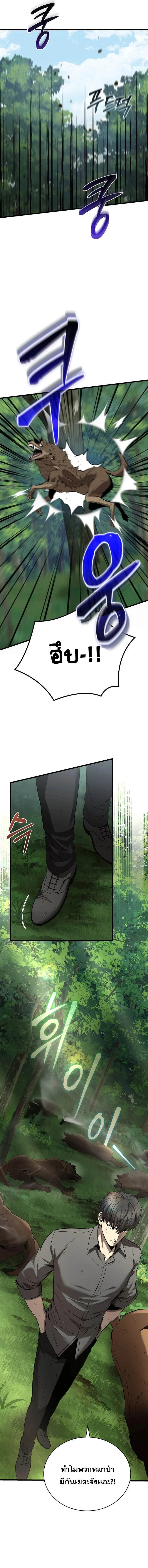 I Robbed the Storehouse of the God ฉ_นน_แหละท_เป_นคนปล_นคล_งสมบ_ต_ของพระเจ_า ตอนที่ ตอนที่ 4 รูปที่ 7