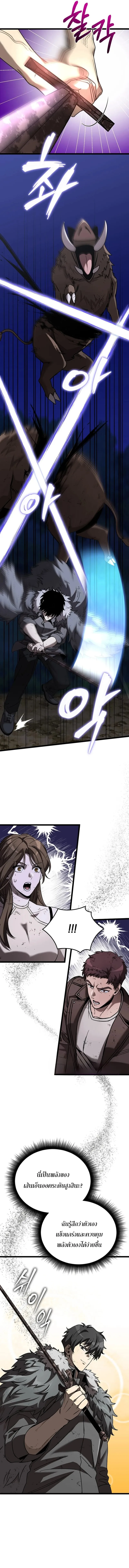 I Robbed the Storehouse of the God ฉ_นน_แหละท_เป_นคนปล_นคล_งสมบ_ต_ของพระเจ_า ตอนที่ ตอนที่ 6 รูปที่ 13
