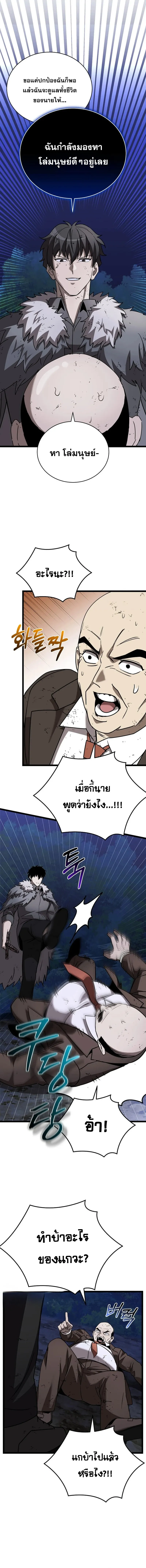 I Robbed the Storehouse of the God ฉ_นน_แหละท_เป_นคนปล_นคล_งสมบ_ต_ของพระเจ_า ตอนที่ ตอนที่ 6 รูปที่ 16