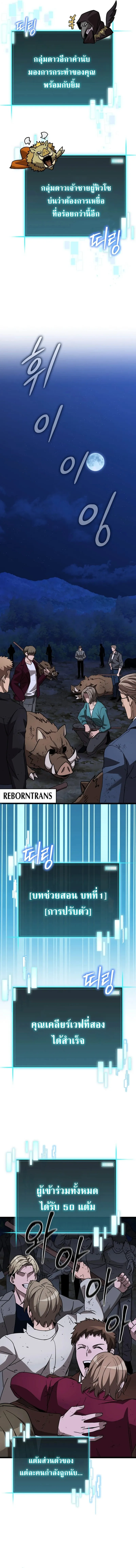 I Robbed the Storehouse of the God ฉ_นน_แหละท_เป_นคนปล_นคล_งสมบ_ต_ของพระเจ_า ตอนที่ ตอนที่ 6 รูปที่ 18