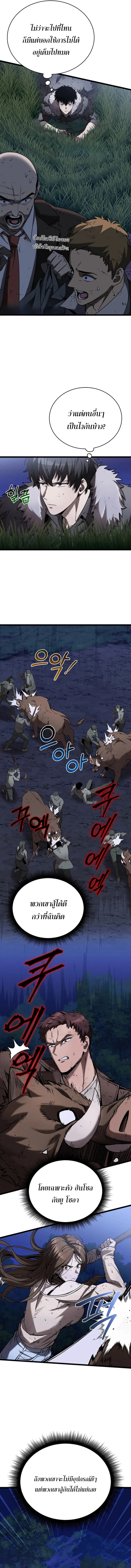 I Robbed the Storehouse of the God ฉ_นน_แหละท_เป_นคนปล_นคล_งสมบ_ต_ของพระเจ_า ตอนที่ ตอนที่ 6 รูปที่ 2