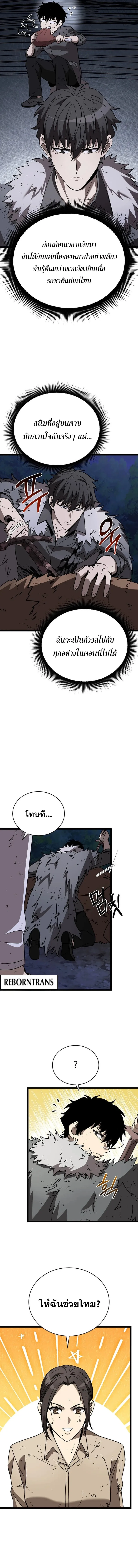 I Robbed the Storehouse of the God ฉ_นน_แหละท_เป_นคนปล_นคล_งสมบ_ต_ของพระเจ_า ตอนที่ ตอนที่ 6 รูปที่ 20