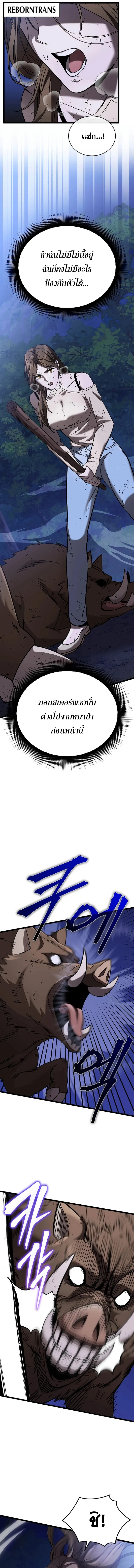 I Robbed the Storehouse of the God ฉ_นน_แหละท_เป_นคนปล_นคล_งสมบ_ต_ของพระเจ_า ตอนที่ ตอนที่ 6 รูปที่ 4