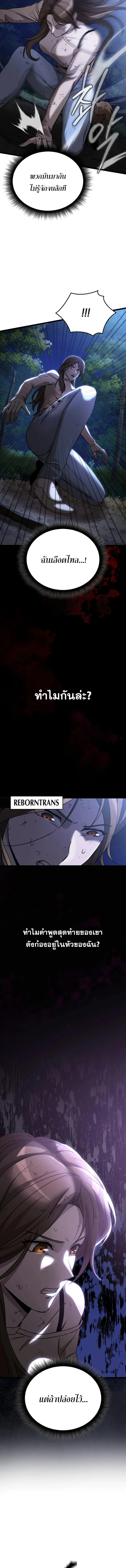 I Robbed the Storehouse of the God ฉ_นน_แหละท_เป_นคนปล_นคล_งสมบ_ต_ของพระเจ_า ตอนที่ ตอนที่ 6 รูปที่ 5