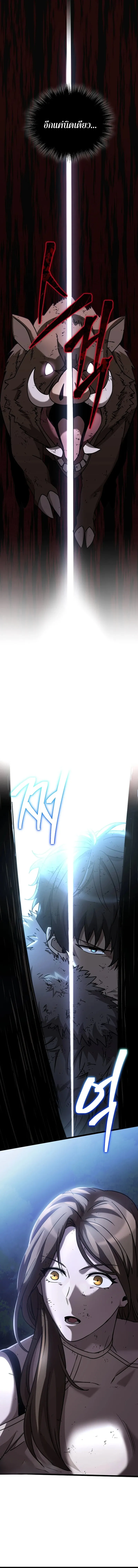 I Robbed the Storehouse of the God ฉ_นน_แหละท_เป_นคนปล_นคล_งสมบ_ต_ของพระเจ_า ตอนที่ ตอนที่ 6 รูปที่ 7