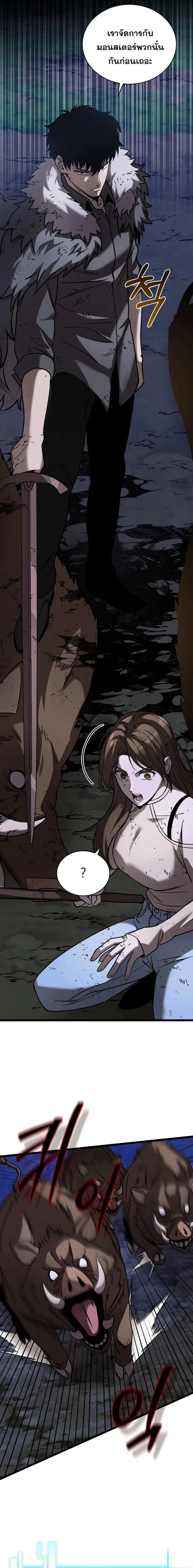 I Robbed the Storehouse of the God ฉ_นน_แหละท_เป_นคนปล_นคล_งสมบ_ต_ของพระเจ_า ตอนที่ ตอนที่ 6 รูปที่ 9