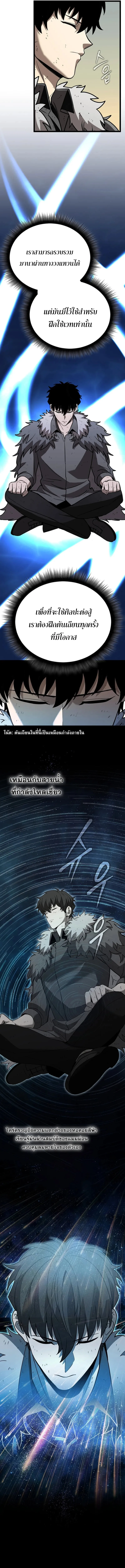 I Robbed the Storehouse of the God ฉ_นน_แหละท_เป_นคนปล_นคล_งสมบ_ต_ของพระเจ_า ตอนที่ ตอนที่ 7 รูปที่ 10