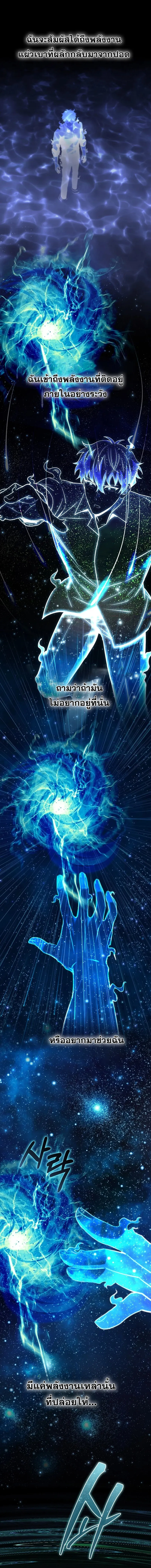 I Robbed the Storehouse of the God ฉ_นน_แหละท_เป_นคนปล_นคล_งสมบ_ต_ของพระเจ_า ตอนที่ ตอนที่ 7 รูปที่ 11