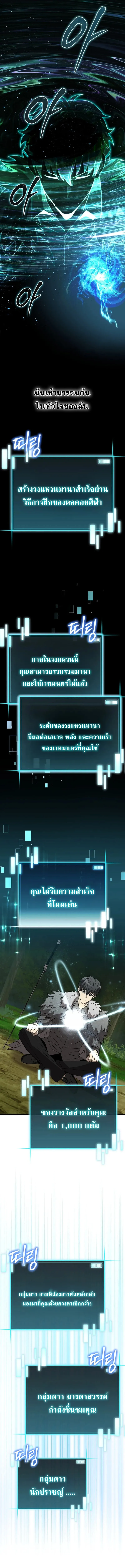 I Robbed the Storehouse of the God ฉ_นน_แหละท_เป_นคนปล_นคล_งสมบ_ต_ของพระเจ_า ตอนที่ ตอนที่ 7 รูปที่ 12
