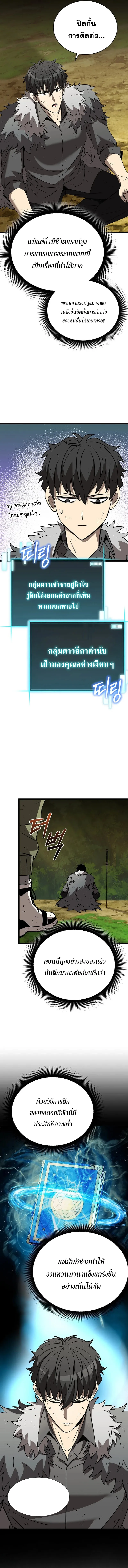 I Robbed the Storehouse of the God ฉ_นน_แหละท_เป_นคนปล_นคล_งสมบ_ต_ของพระเจ_า ตอนที่ ตอนที่ 7 รูปที่ 14