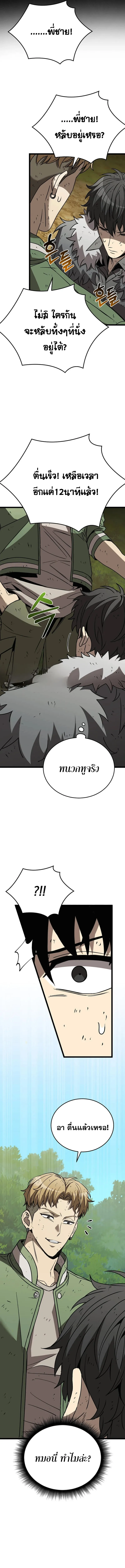 I Robbed the Storehouse of the God ฉ_นน_แหละท_เป_นคนปล_นคล_งสมบ_ต_ของพระเจ_า ตอนที่ ตอนที่ 7 รูปที่ 15