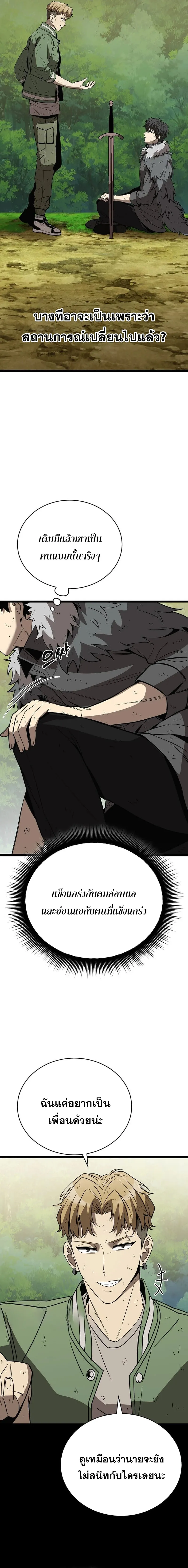 I Robbed the Storehouse of the God ฉ_นน_แหละท_เป_นคนปล_นคล_งสมบ_ต_ของพระเจ_า ตอนที่ ตอนที่ 7 รูปที่ 17