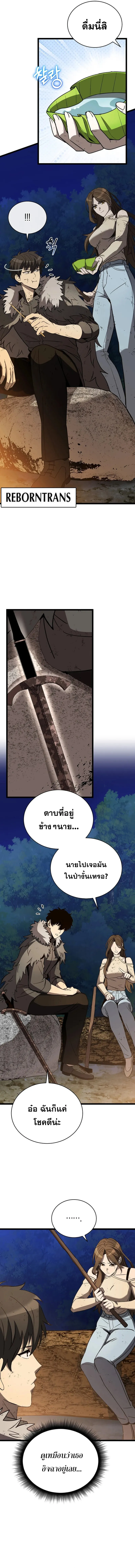 I Robbed the Storehouse of the God ฉ_นน_แหละท_เป_นคนปล_นคล_งสมบ_ต_ของพระเจ_า ตอนที่ ตอนที่ 7 รูปที่ 2