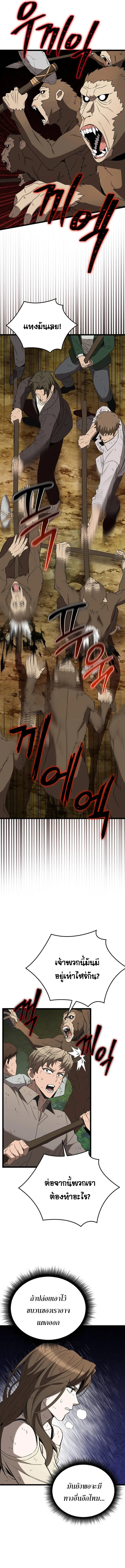 I Robbed the Storehouse of the God ฉ_นน_แหละท_เป_นคนปล_นคล_งสมบ_ต_ของพระเจ_า ตอนที่ ตอนที่ 7 รูปที่ 20