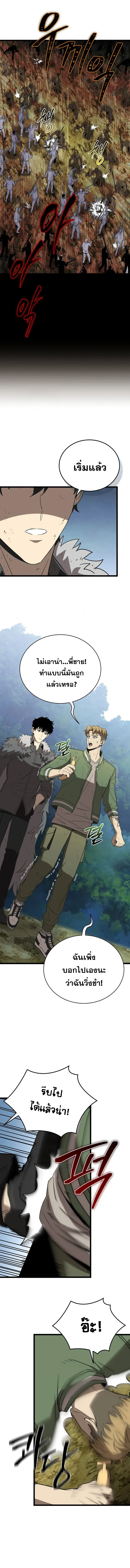 I Robbed the Storehouse of the God ฉ_นน_แหละท_เป_นคนปล_นคล_งสมบ_ต_ของพระเจ_า ตอนที่ ตอนที่ 7 รูปที่ 21