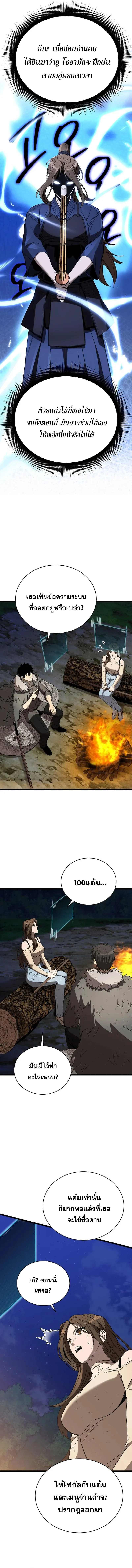 I Robbed the Storehouse of the God ฉ_นน_แหละท_เป_นคนปล_นคล_งสมบ_ต_ของพระเจ_า ตอนที่ ตอนที่ 7 รูปที่ 3