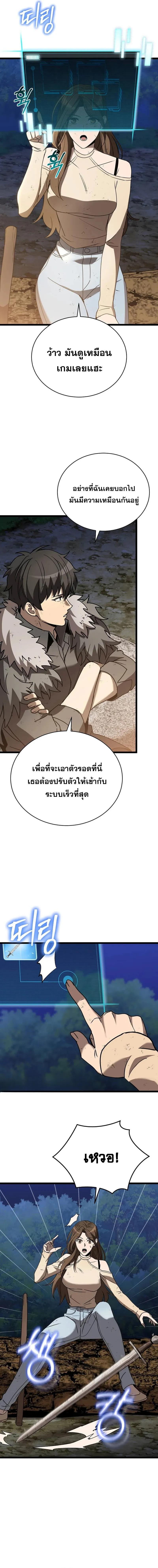 I Robbed the Storehouse of the God ฉ_นน_แหละท_เป_นคนปล_นคล_งสมบ_ต_ของพระเจ_า ตอนที่ ตอนที่ 7 รูปที่ 4