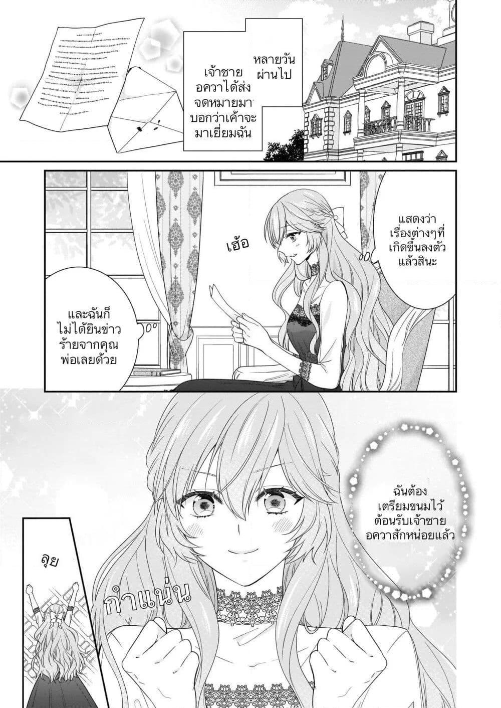 Manga-lc-com อ่านมังงะ อ่านการ์ตูน ออนไลน์ ฟรี Akuyaku Reijou wa Ringoku no Oitaishi ni Dekiai Sareru ตอนที่ 1 2 3 4 5 6 7 8 9 10 11 12 13 14 ฟรี ไม่มีโฆษณา Manga-lc - อ่าน มังงะ อ่าน การ์ตูน ออนไลน์ อ่านมังงะ ฟรี