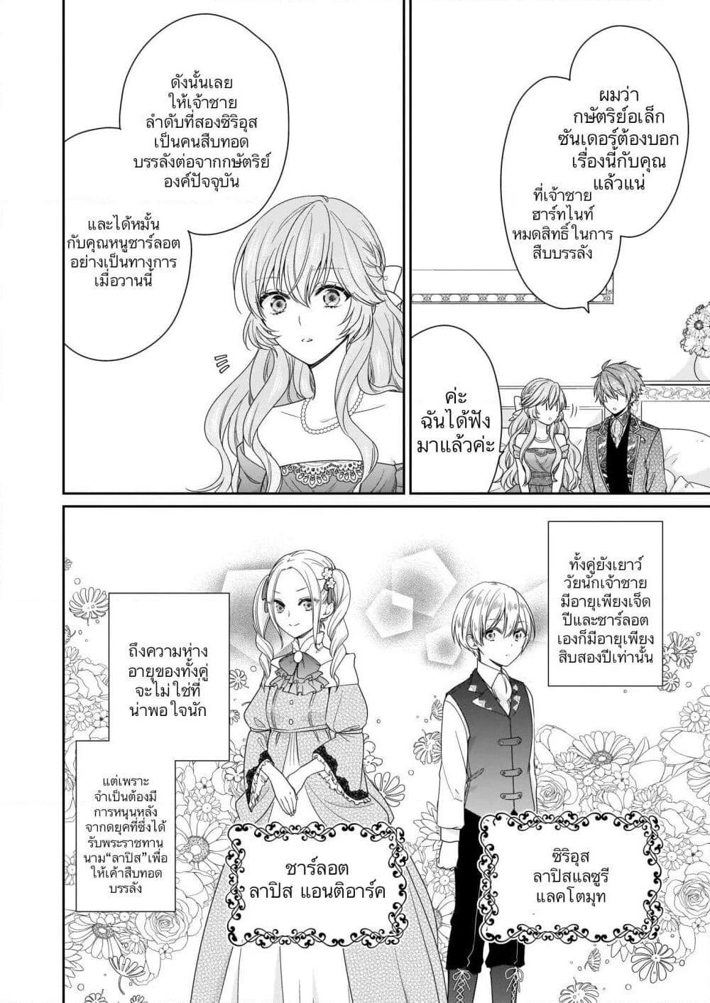 Manga-lc-com อ่านมังงะ อ่านการ์ตูน ออนไลน์ ฟรี Akuyaku Reijou wa Ringoku no Oitaishi ni Dekiai Sareru ตอนที่ 1 2 3 4 5 6 7 8 9 10 11 12 13 14 ฟรี ไม่มีโฆษณา Manga-lc - อ่าน มังงะ อ่าน การ์ตูน ออนไลน์ อ่านมังงะ ฟรี