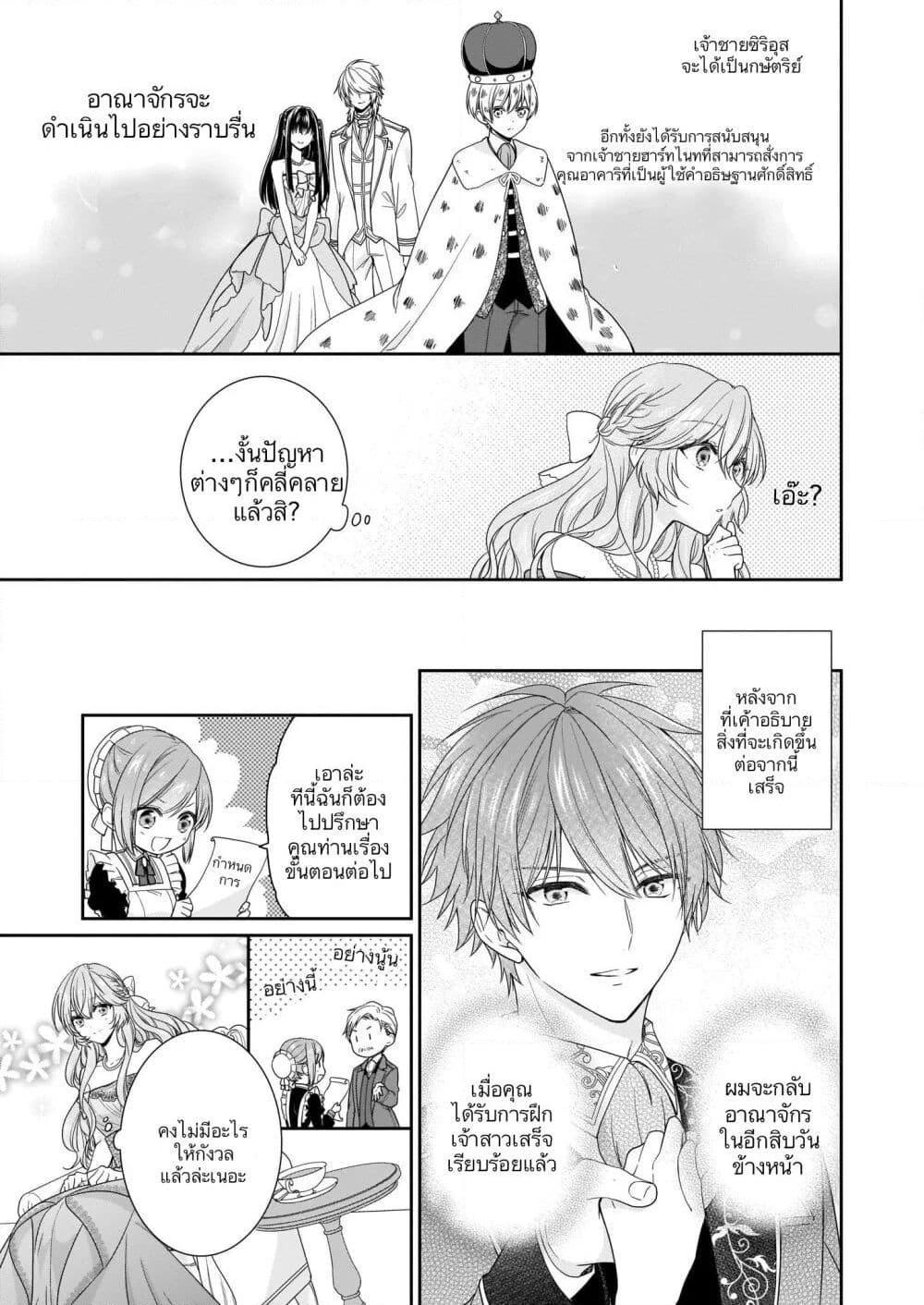 Manga-lc-com อ่านมังงะ อ่านการ์ตูน ออนไลน์ ฟรี Akuyaku Reijou wa Ringoku no Oitaishi ni Dekiai Sareru ตอนที่ 1 2 3 4 5 6 7 8 9 10 11 12 13 14 ฟรี ไม่มีโฆษณา Manga-lc - อ่าน มังงะ อ่าน การ์ตูน ออนไลน์ อ่านมังงะ ฟรี