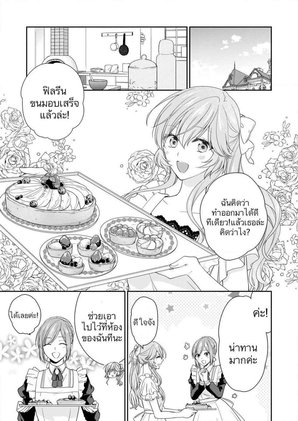 Manga-lc-com อ่านมังงะ อ่านการ์ตูน ออนไลน์ ฟรี Akuyaku Reijou wa Ringoku no Oitaishi ni Dekiai Sareru ตอนที่ 1 2 3 4 5 6 7 8 9 10 11 12 13 14 ฟรี ไม่มีโฆษณา Manga-lc - อ่าน มังงะ อ่าน การ์ตูน ออนไลน์ อ่านมังงะ ฟรี