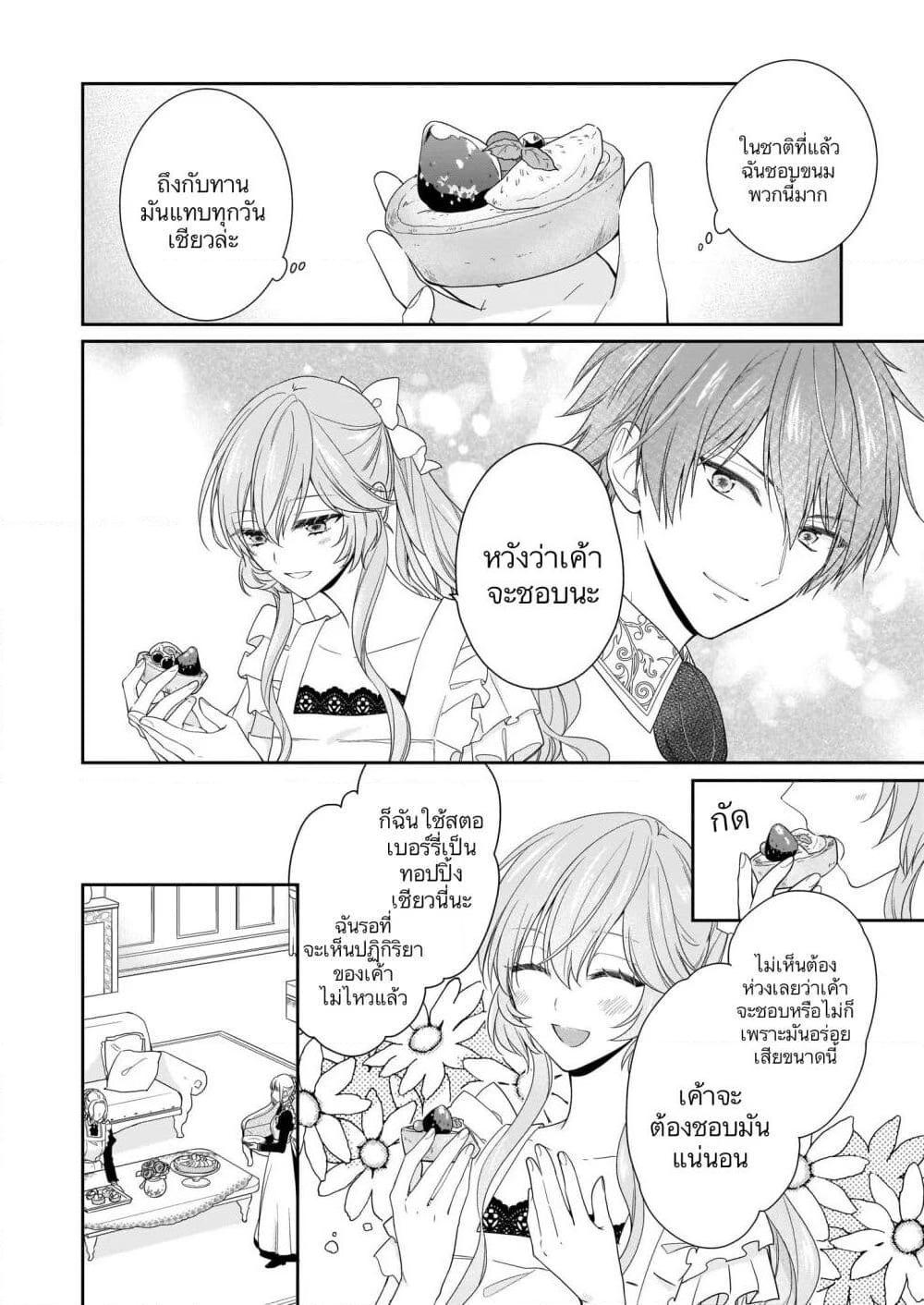 Manga-lc-com อ่านมังงะ อ่านการ์ตูน ออนไลน์ ฟรี Akuyaku Reijou wa Ringoku no Oitaishi ni Dekiai Sareru ตอนที่ 1 2 3 4 5 6 7 8 9 10 11 12 13 14 ฟรี ไม่มีโฆษณา Manga-lc - อ่าน มังงะ อ่าน การ์ตูน ออนไลน์ อ่านมังงะ ฟรี