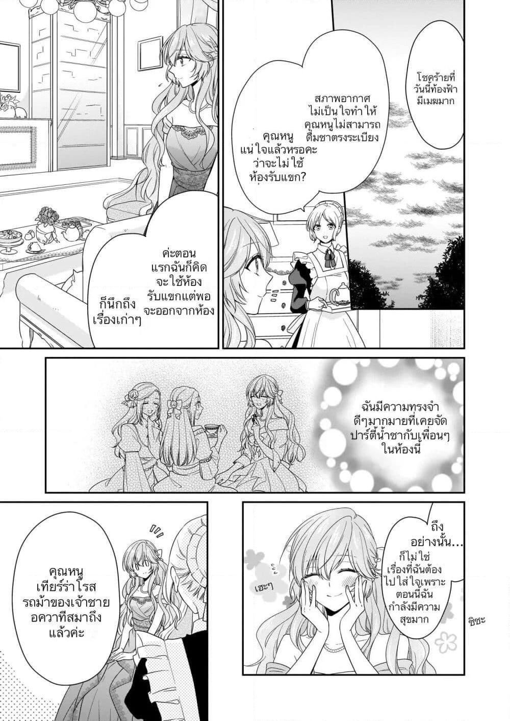 Manga-lc-com อ่านมังงะ อ่านการ์ตูน ออนไลน์ ฟรี Akuyaku Reijou wa Ringoku no Oitaishi ni Dekiai Sareru ตอนที่ 1 2 3 4 5 6 7 8 9 10 11 12 13 14 ฟรี ไม่มีโฆษณา Manga-lc - อ่าน มังงะ อ่าน การ์ตูน ออนไลน์ อ่านมังงะ ฟรี