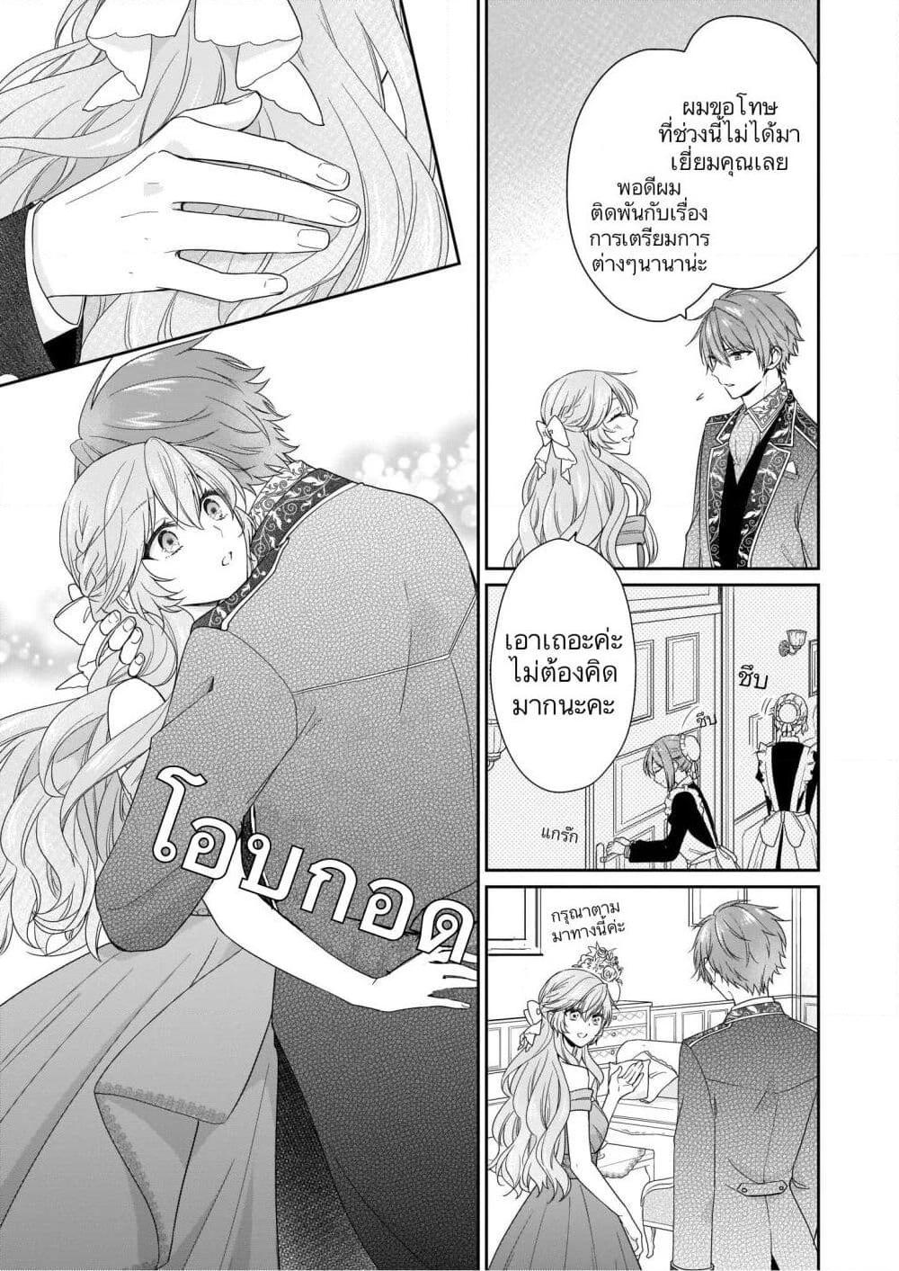 Manga-lc-com อ่านมังงะ อ่านการ์ตูน ออนไลน์ ฟรี Akuyaku Reijou wa Ringoku no Oitaishi ni Dekiai Sareru ตอนที่ 1 2 3 4 5 6 7 8 9 10 11 12 13 14 ฟรี ไม่มีโฆษณา Manga-lc - อ่าน มังงะ อ่าน การ์ตูน ออนไลน์ อ่านมังงะ ฟรี