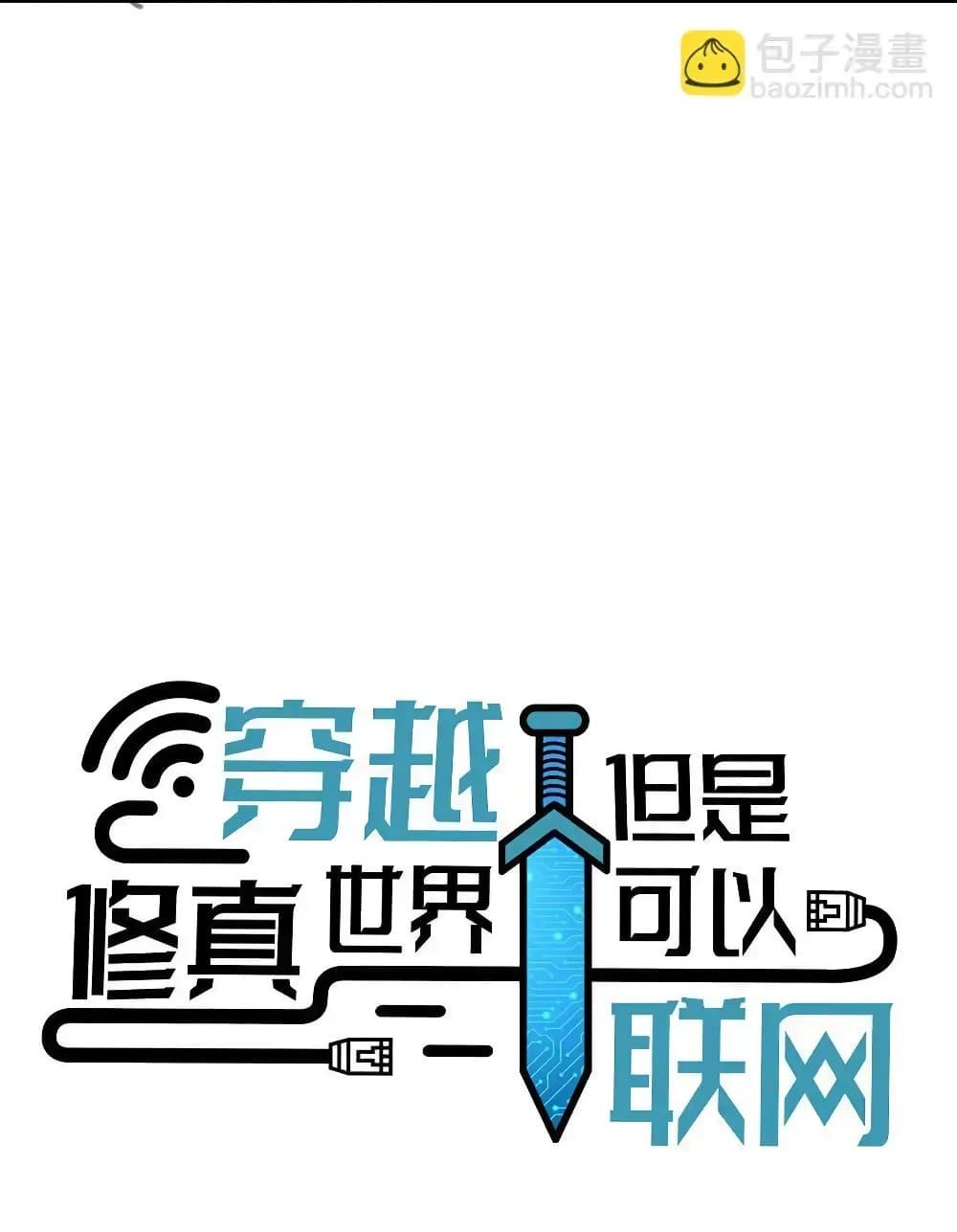 Manga-lc-com อ่านมังงะ อ่านการ์ตูน ออนไลน์ ฟรี Traveling Through the World of Cultivation, But You Can Connect to the Internet ตอนที่ 1 2 3 4 5 6 7 8 9 10 11 12 13 14 ฟรี ไม่มีโฆษณา Manga-lc - อ่าน มังงะ อ่าน การ์ตูน ออนไลน์ อ่านมังงะ ฟรี