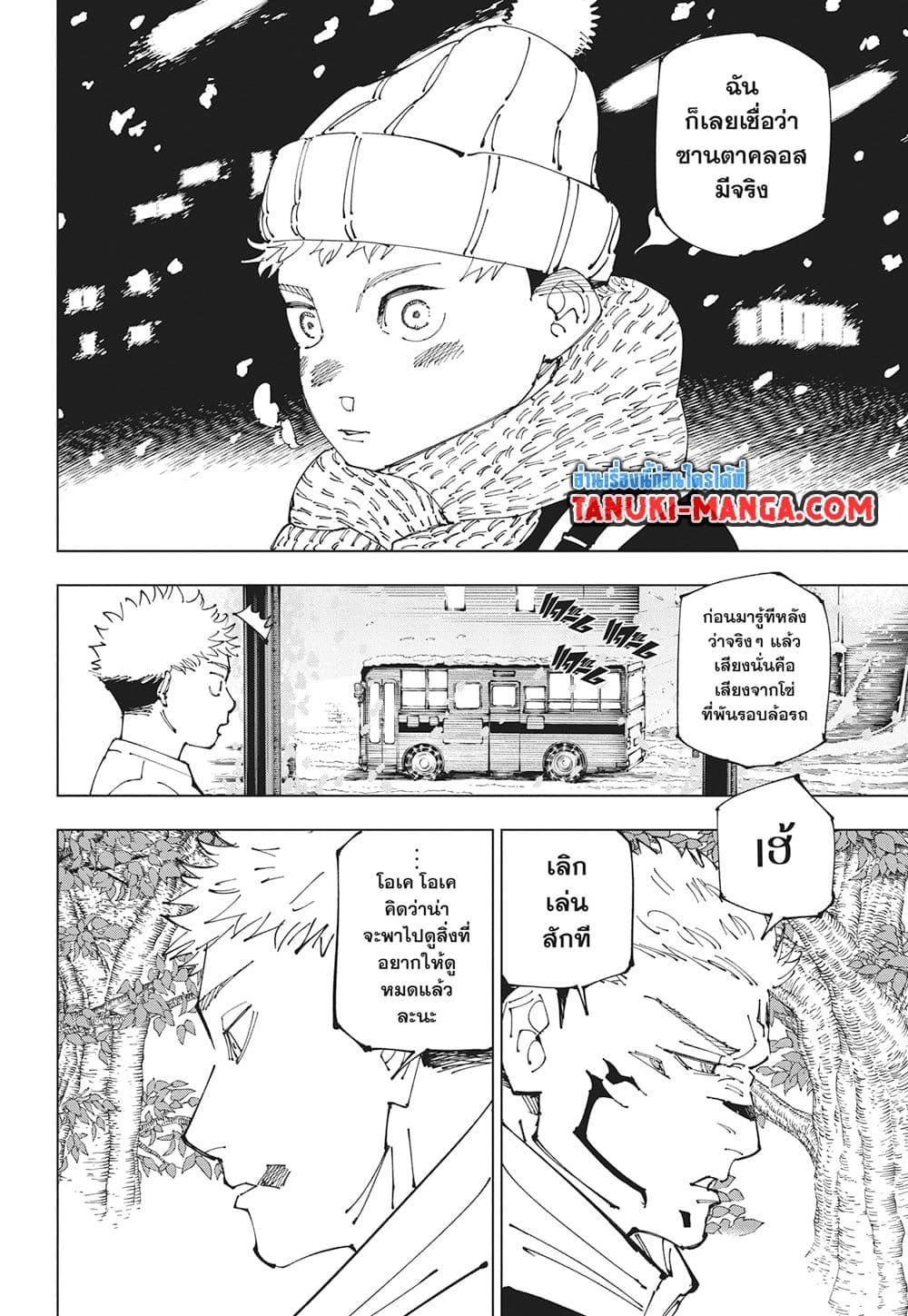 Manga-lc-com อ่านมังงะ อ่านการ์ตูน ออนไลน์ ฟรี Jujutsu Kaisen ตอนที่ 1 2 3 4 5 6 7 8 9 10 11 12 13 14 ฟรี ไม่มีโฆษณา Manga-lc - อ่าน มังงะ อ่าน การ์ตูน ออนไลน์ อ่านมังงะ ฟรี
