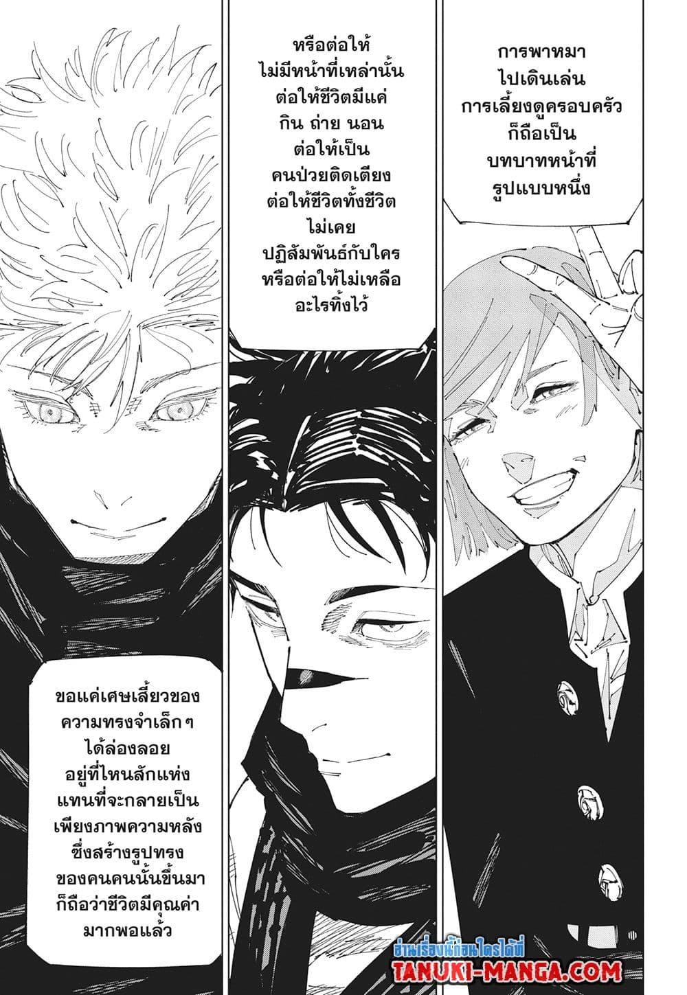 Manga-lc-com อ่านมังงะ อ่านการ์ตูน ออนไลน์ ฟรี Jujutsu Kaisen ตอนที่ 1 2 3 4 5 6 7 8 9 10 11 12 13 14 ฟรี ไม่มีโฆษณา Manga-lc - อ่าน มังงะ อ่าน การ์ตูน ออนไลน์ อ่านมังงะ ฟรี