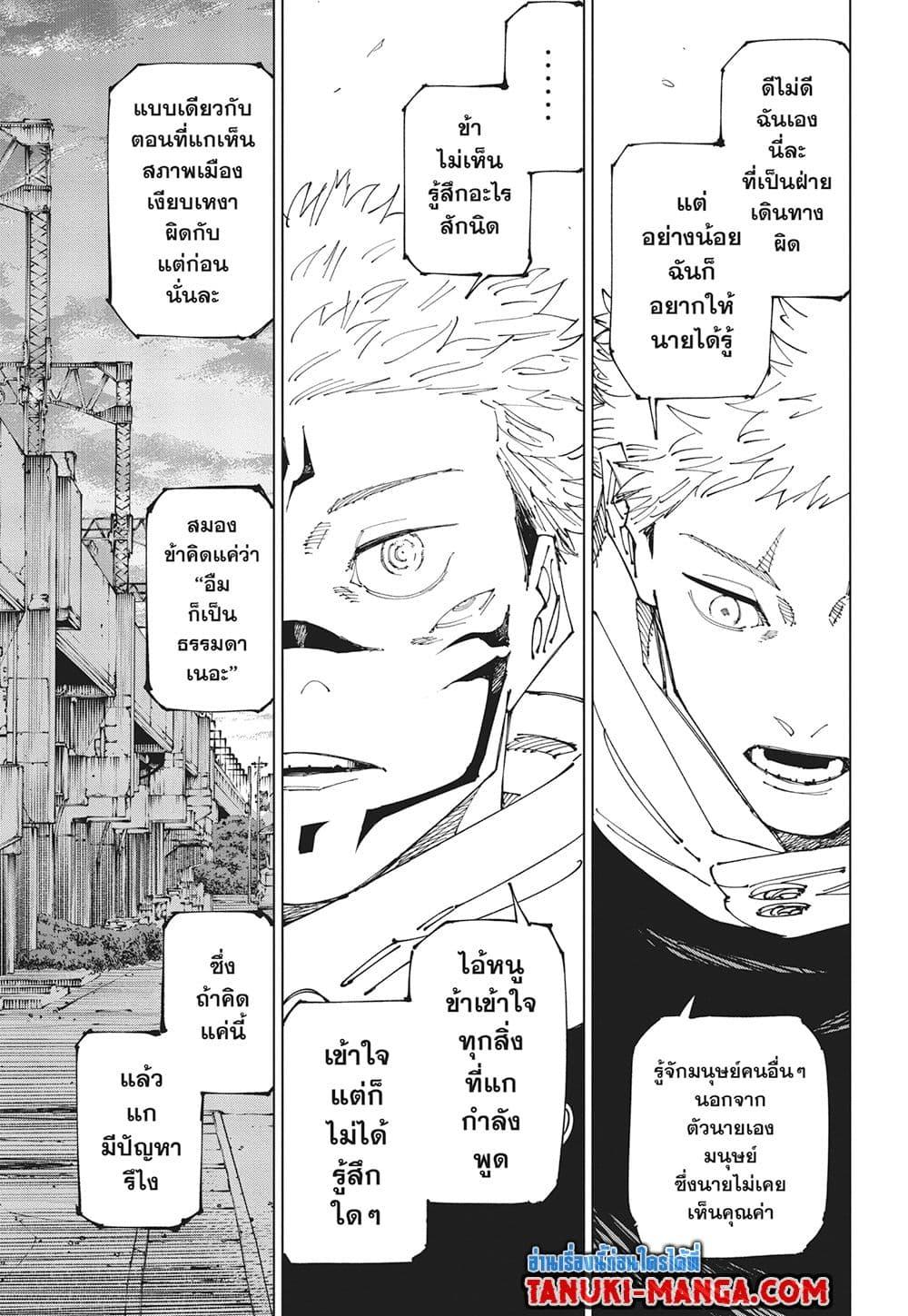 Manga-lc-com อ่านมังงะ อ่านการ์ตูน ออนไลน์ ฟรี Jujutsu Kaisen ตอนที่ 1 2 3 4 5 6 7 8 9 10 11 12 13 14 ฟรี ไม่มีโฆษณา Manga-lc - อ่าน มังงะ อ่าน การ์ตูน ออนไลน์ อ่านมังงะ ฟรี