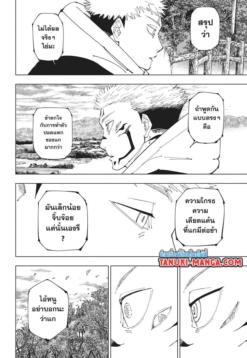 Manga-lc-com อ่านมังงะ อ่านการ์ตูน ออนไลน์ ฟรี Jujutsu Kaisen ตอนที่ 1 2 3 4 5 6 7 8 9 10 11 12 13 14 ฟรี ไม่มีโฆษณา Manga-lc - อ่าน มังงะ อ่าน การ์ตูน ออนไลน์ อ่านมังงะ ฟรี