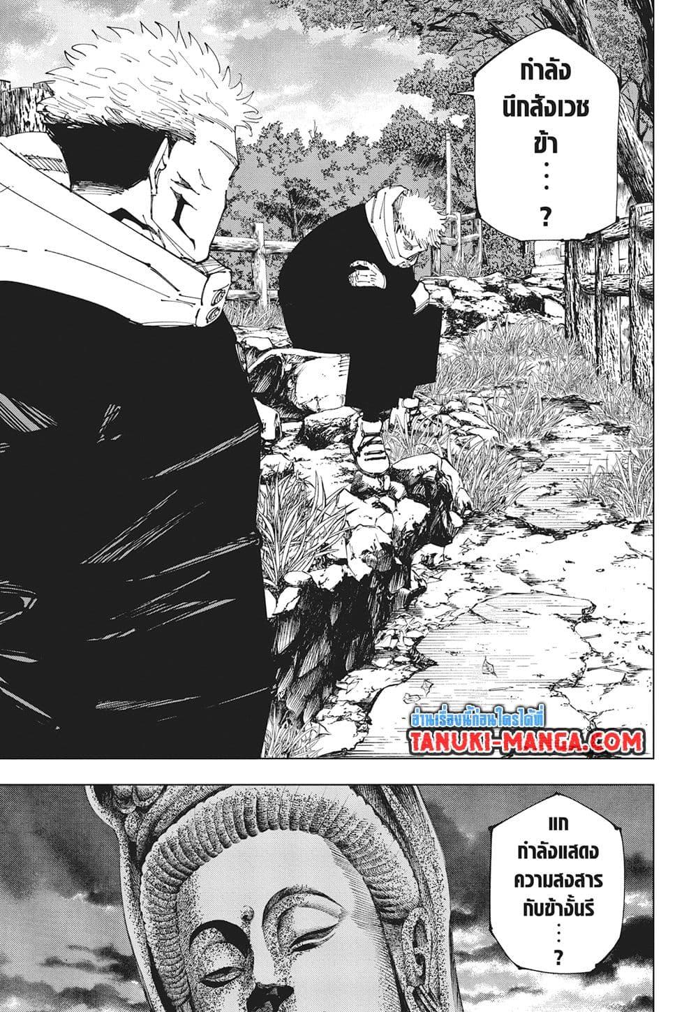 Manga-lc-com อ่านมังงะ อ่านการ์ตูน ออนไลน์ ฟรี Jujutsu Kaisen ตอนที่ 1 2 3 4 5 6 7 8 9 10 11 12 13 14 ฟรี ไม่มีโฆษณา Manga-lc - อ่าน มังงะ อ่าน การ์ตูน ออนไลน์ อ่านมังงะ ฟรี