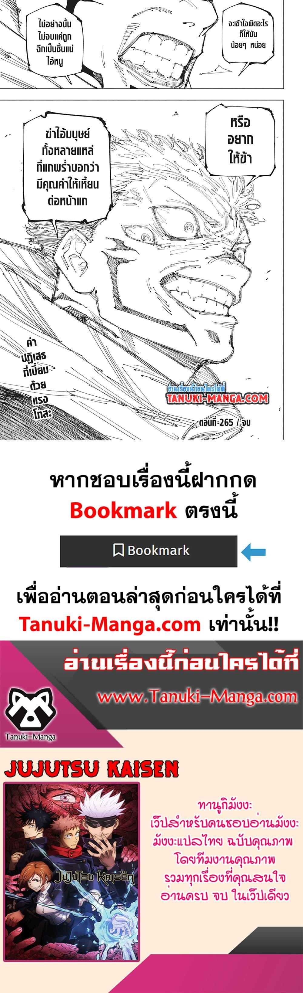Manga-lc-com อ่านมังงะ อ่านการ์ตูน ออนไลน์ ฟรี Jujutsu Kaisen ตอนที่ 1 2 3 4 5 6 7 8 9 10 11 12 13 14 ฟรี ไม่มีโฆษณา Manga-lc - อ่าน มังงะ อ่าน การ์ตูน ออนไลน์ อ่านมังงะ ฟรี