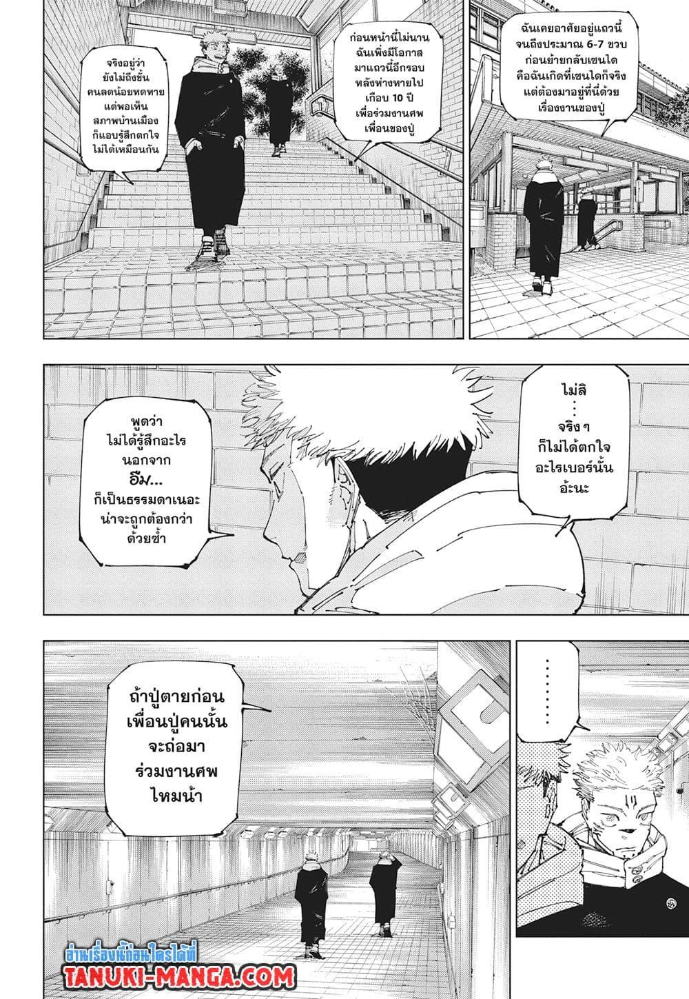 Manga-lc-com อ่านมังงะ อ่านการ์ตูน ออนไลน์ ฟรี Jujutsu Kaisen ตอนที่ 1 2 3 4 5 6 7 8 9 10 11 12 13 14 ฟรี ไม่มีโฆษณา Manga-lc - อ่าน มังงะ อ่าน การ์ตูน ออนไลน์ อ่านมังงะ ฟรี