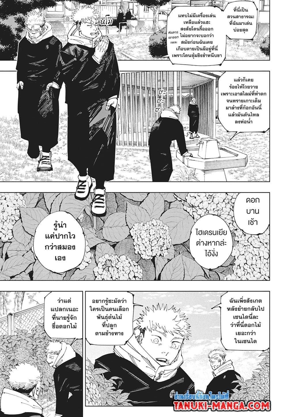 Manga-lc-com อ่านมังงะ อ่านการ์ตูน ออนไลน์ ฟรี Jujutsu Kaisen ตอนที่ 1 2 3 4 5 6 7 8 9 10 11 12 13 14 ฟรี ไม่มีโฆษณา Manga-lc - อ่าน มังงะ อ่าน การ์ตูน ออนไลน์ อ่านมังงะ ฟรี