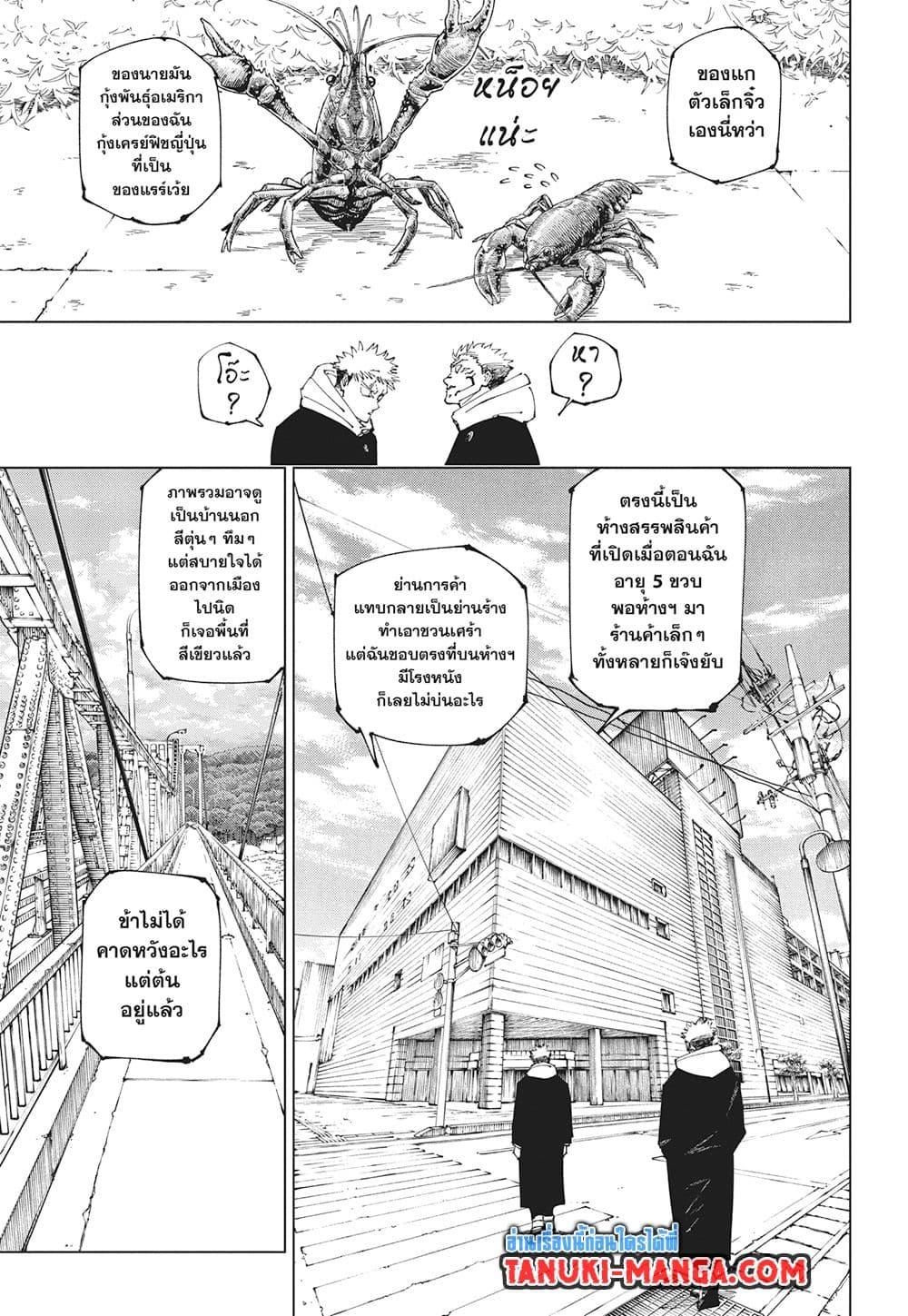 Manga-lc-com อ่านมังงะ อ่านการ์ตูน ออนไลน์ ฟรี Jujutsu Kaisen ตอนที่ 1 2 3 4 5 6 7 8 9 10 11 12 13 14 ฟรี ไม่มีโฆษณา Manga-lc - อ่าน มังงะ อ่าน การ์ตูน ออนไลน์ อ่านมังงะ ฟรี