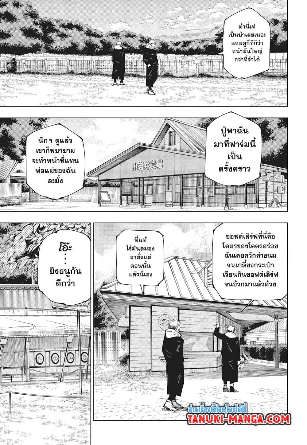 Manga-lc-com อ่านมังงะ อ่านการ์ตูน ออนไลน์ ฟรี Jujutsu Kaisen ตอนที่ 1 2 3 4 5 6 7 8 9 10 11 12 13 14 ฟรี ไม่มีโฆษณา Manga-lc - อ่าน มังงะ อ่าน การ์ตูน ออนไลน์ อ่านมังงะ ฟรี