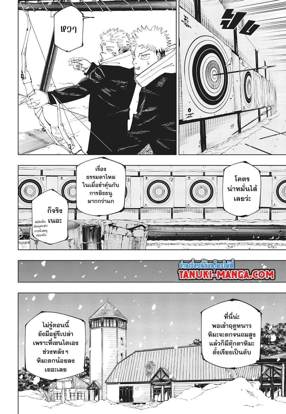 Manga-lc-com อ่านมังงะ อ่านการ์ตูน ออนไลน์ ฟรี Jujutsu Kaisen ตอนที่ 1 2 3 4 5 6 7 8 9 10 11 12 13 14 ฟรี ไม่มีโฆษณา Manga-lc - อ่าน มังงะ อ่าน การ์ตูน ออนไลน์ อ่านมังงะ ฟรี