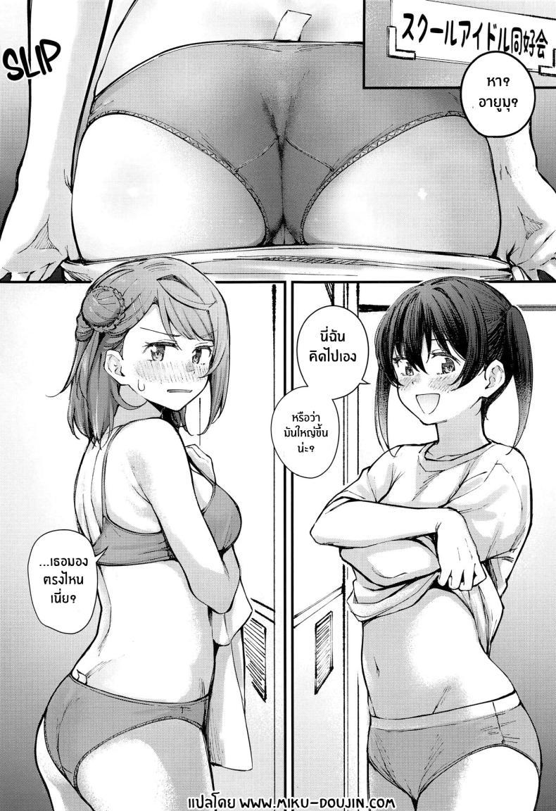Doujin-Lc- อ่าน โดจิน มังฮวา เกาหลี ญี่ปุ่น จีน แปลไทย ก้น 100%(Bokura no Love Live! 41) [Kitaku Jikan (Kitaku)] Oshiri 100% 100% Butt (Love Live! Nijigasaki High School Idol ตอนที่ 1 2 3 4 5 6 7 8 9 10 11 12 13 14 ฟรี ไม่มีโฆษณา อ่าน โดจิน Manhwa เกาหลี ญี่ปุ่น จีน เรามีครบ คัดมาให้เน้นๆ โดจิน 18+ รับประกันความฟินโดย  Doujin Lc
