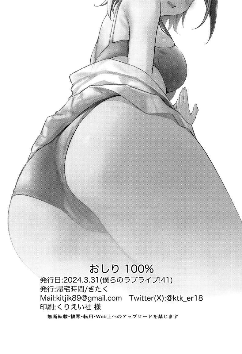 Doujin-Lc- อ่าน โดจิน มังฮวา เกาหลี ญี่ปุ่น จีน แปลไทย ก้น 100%(Bokura no Love Live! 41) [Kitaku Jikan (Kitaku)] Oshiri 100% 100% Butt (Love Live! Nijigasaki High School Idol ตอนที่ 1 2 3 4 5 6 7 8 9 10 11 12 13 14 ฟรี ไม่มีโฆษณา อ่าน โดจิน Manhwa เกาหลี ญี่ปุ่น จีน เรามีครบ คัดมาให้เน้นๆ โดจิน 18+ รับประกันความฟินโดย  Doujin Lc
