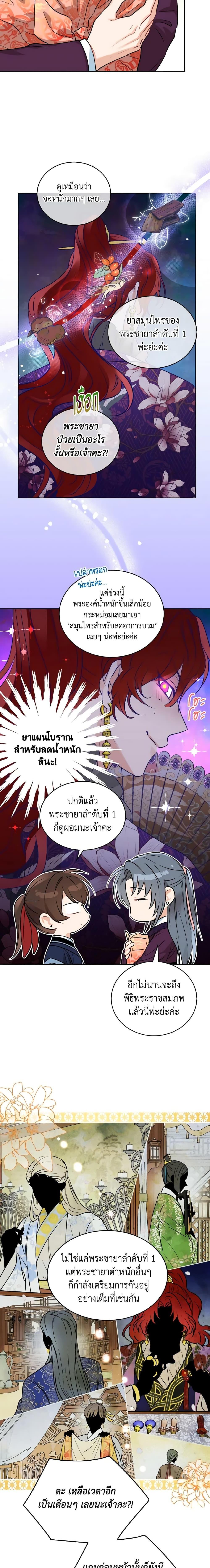 Manga-lc-com อ่านมังงะ อ่านการ์ตูน ออนไลน์ ฟรี Empress’s Flower Garden ตอนที่ 1 2 3 4 5 6 7 8 9 10 11 12 13 14 ฟรี ไม่มีโฆษณา Manga-lc - อ่าน มังงะ อ่าน การ์ตูน ออนไลน์ อ่านมังงะ ฟรี