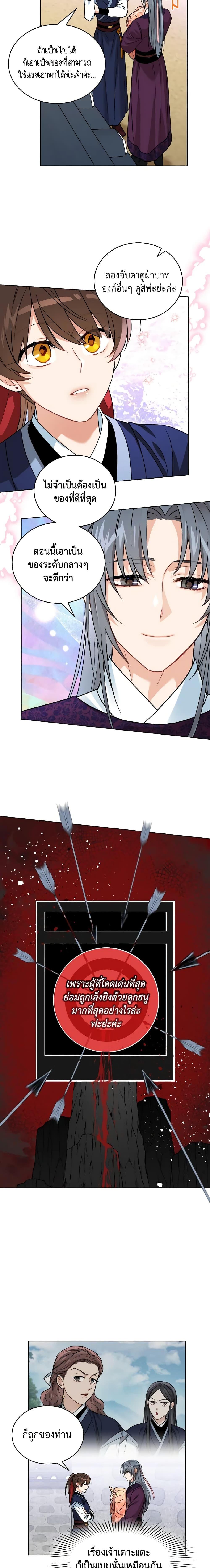 Manga-lc-com อ่านมังงะ อ่านการ์ตูน ออนไลน์ ฟรี Empress’s Flower Garden ตอนที่ 1 2 3 4 5 6 7 8 9 10 11 12 13 14 ฟรี ไม่มีโฆษณา Manga-lc - อ่าน มังงะ อ่าน การ์ตูน ออนไลน์ อ่านมังงะ ฟรี